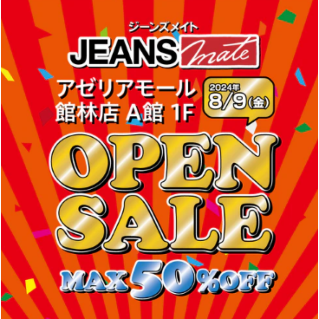 ジーンズメイト館林アゼリアモール店 8月9日(金)NEW OPEN！(HAPiNS店舗内併設）