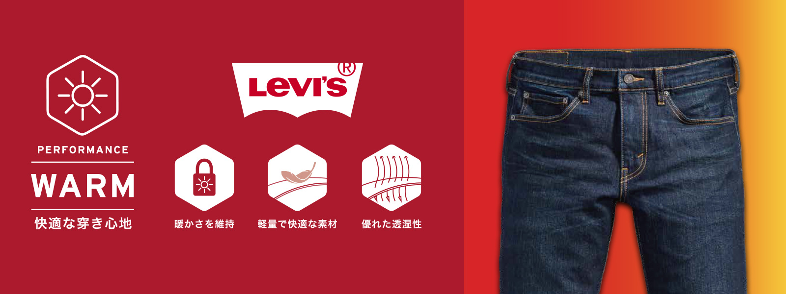 株式会社ジーンズメイト | JEANS MATE